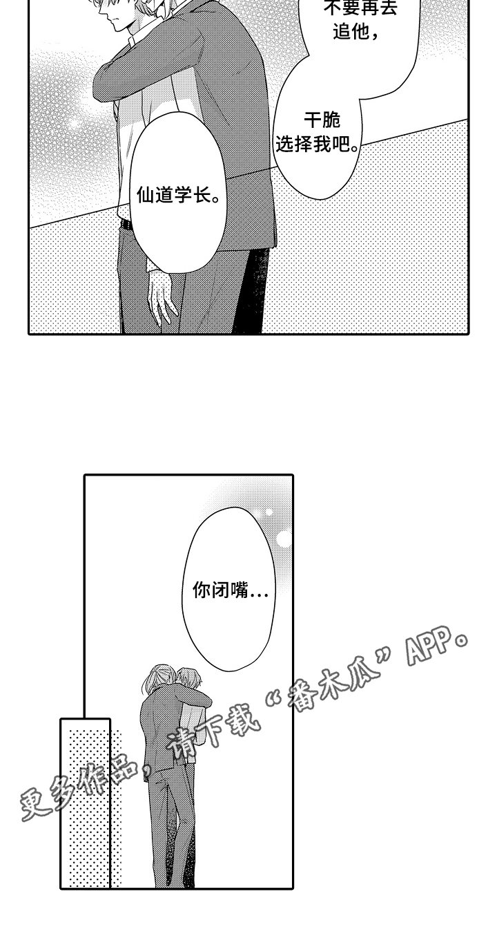 第21章：逃走