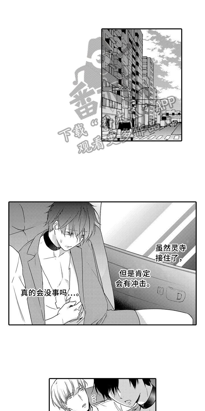第22章：愧疚
