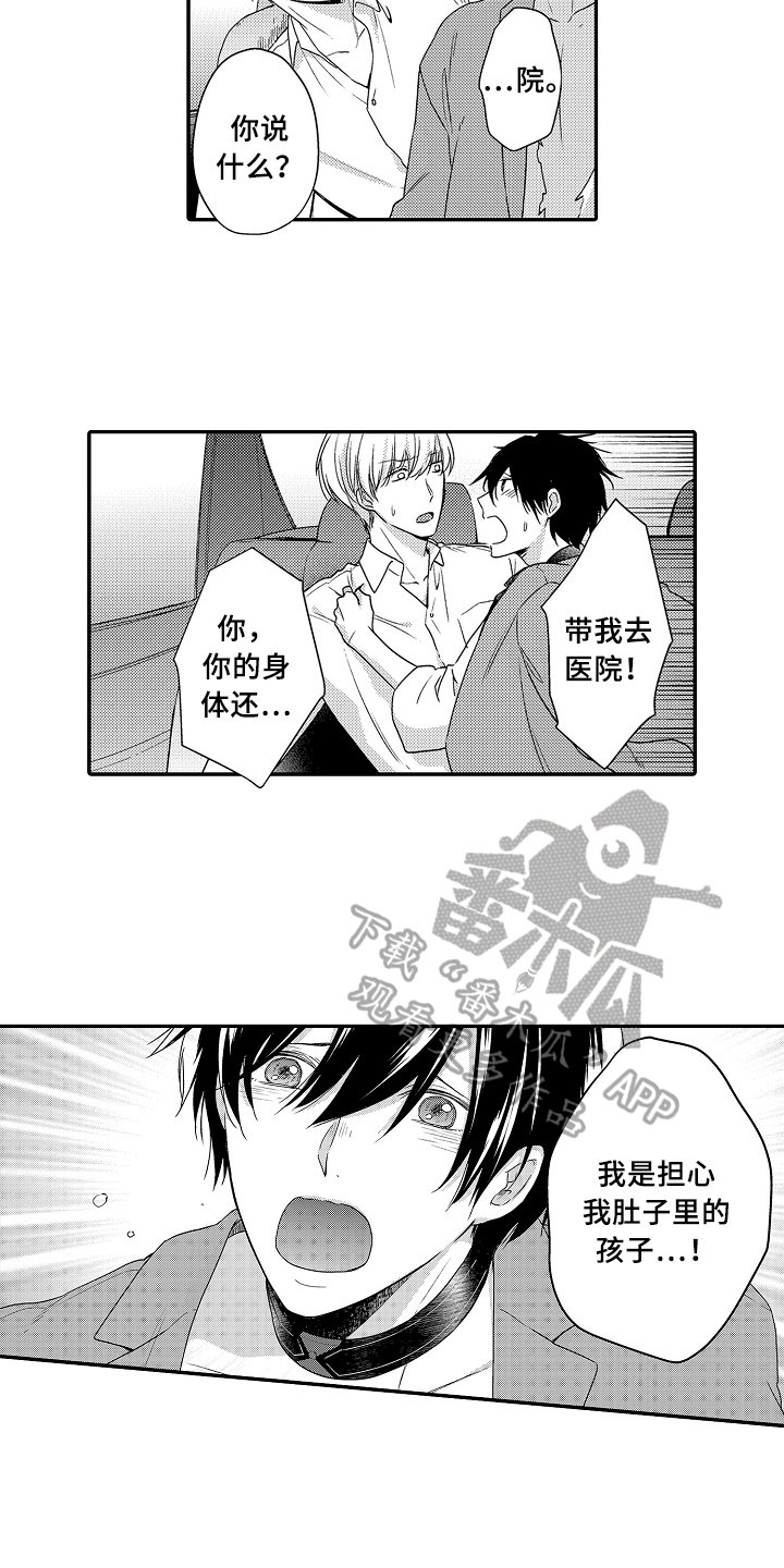 第22章：愧疚