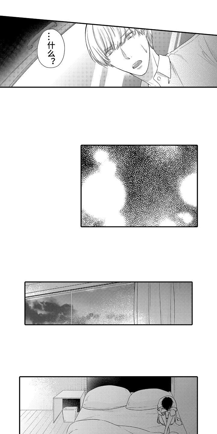 第22章：愧疚