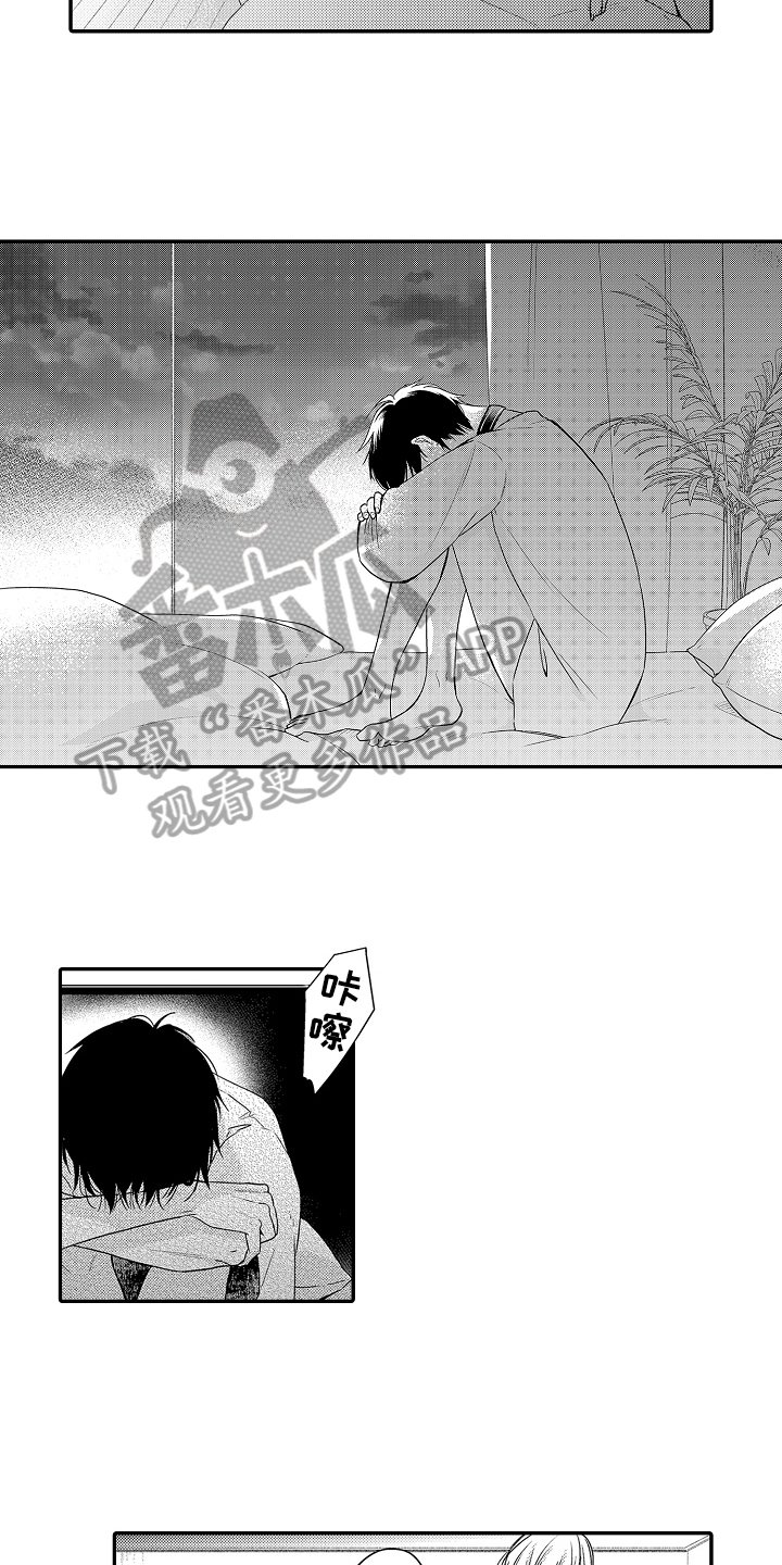 第22章：愧疚