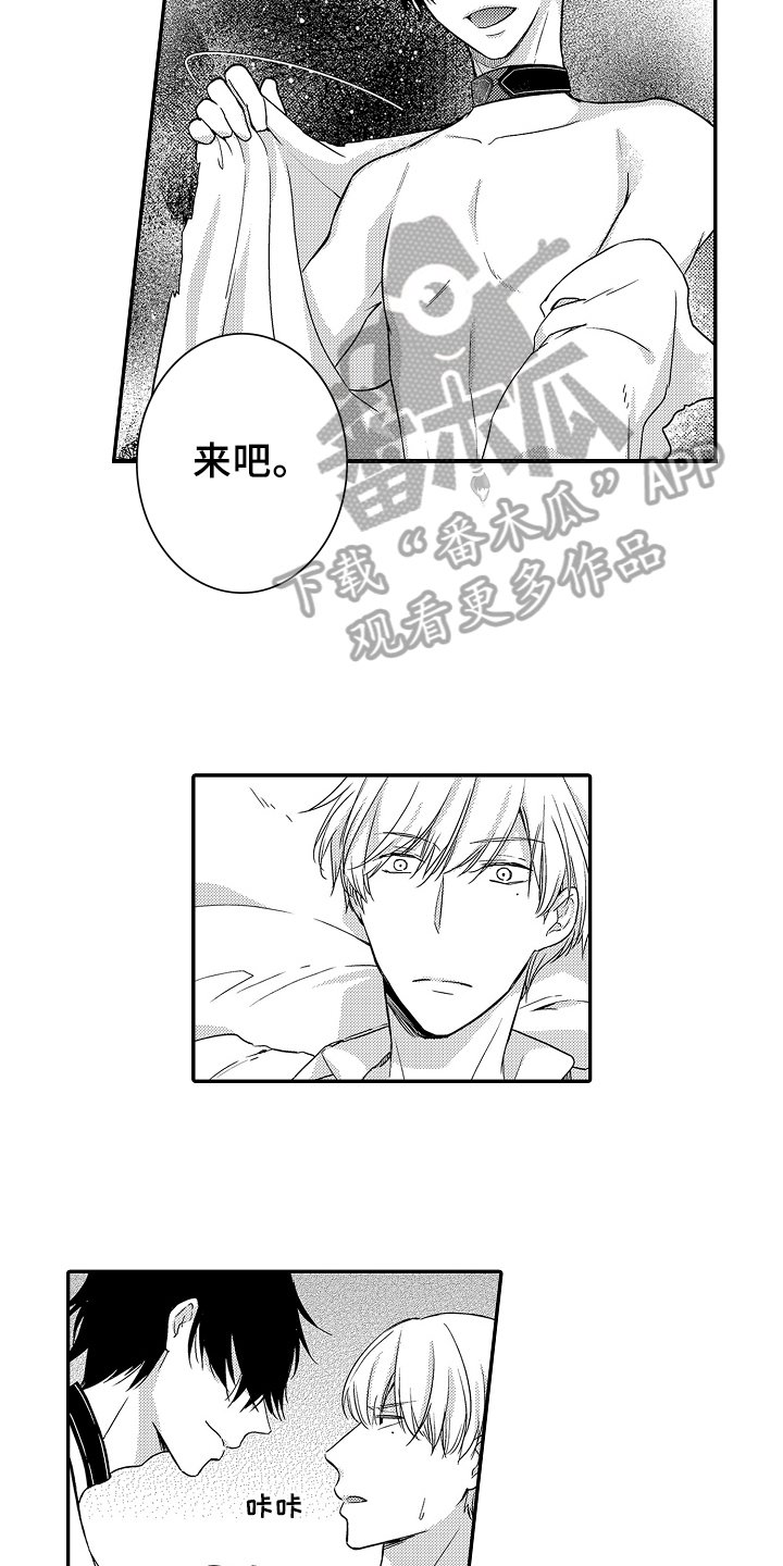 第22章：愧疚