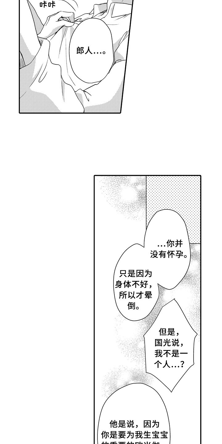 第22章：愧疚