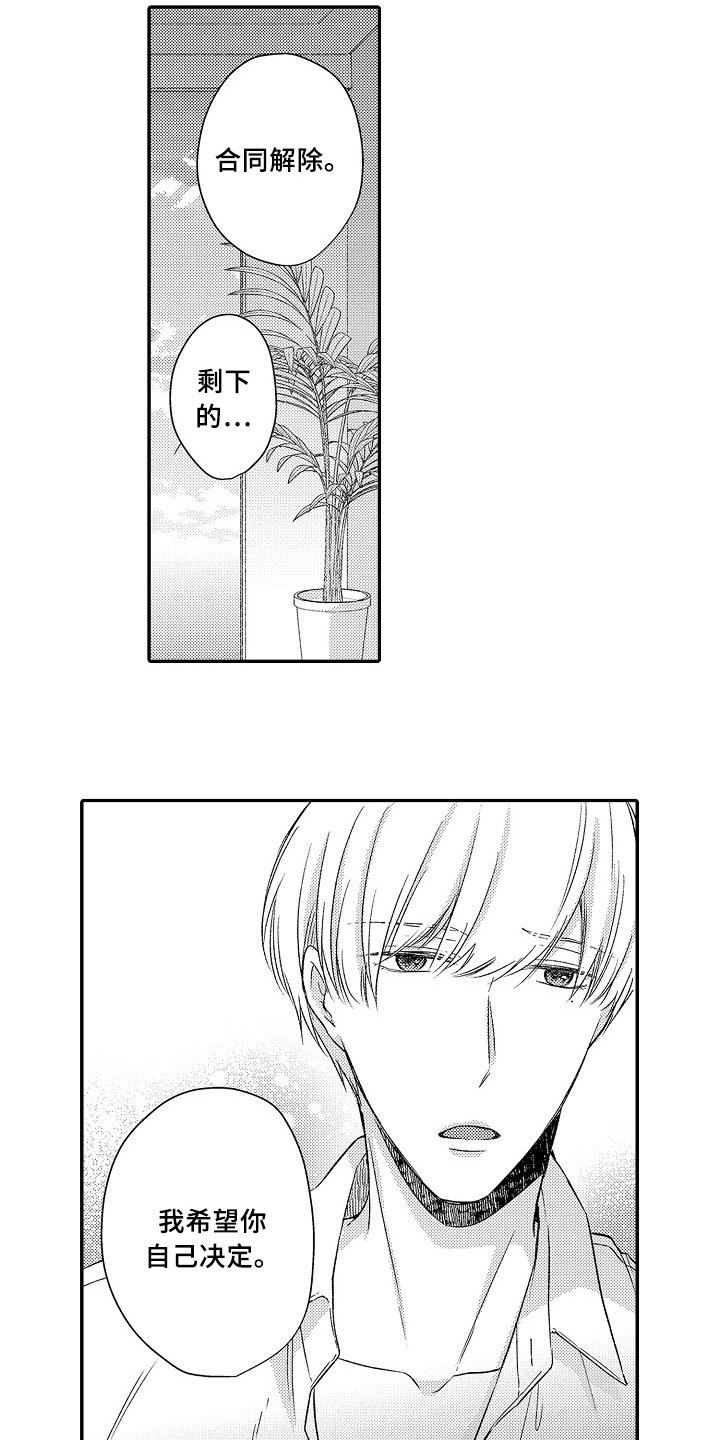 第23章：选择