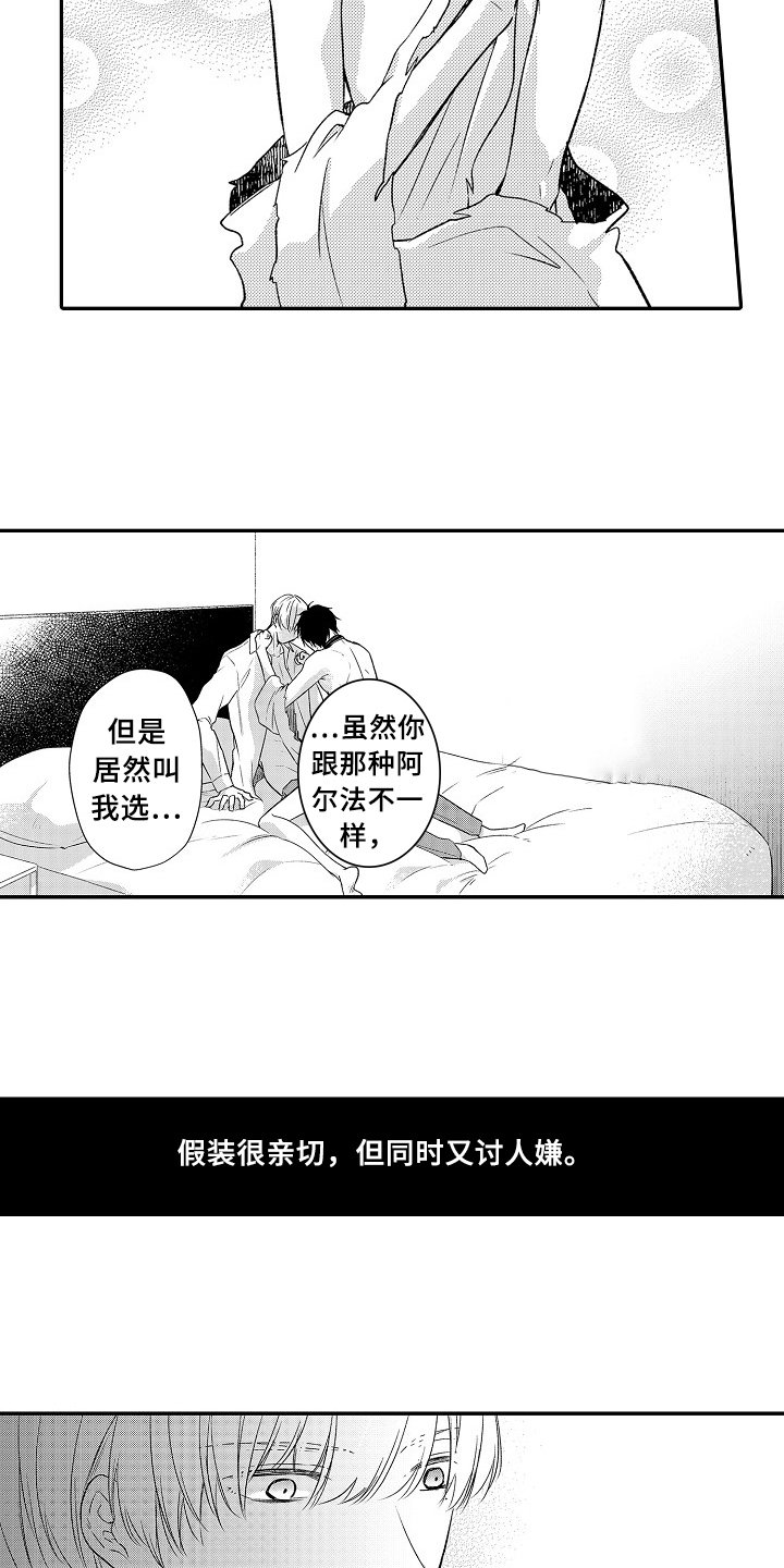 第24章：留下
