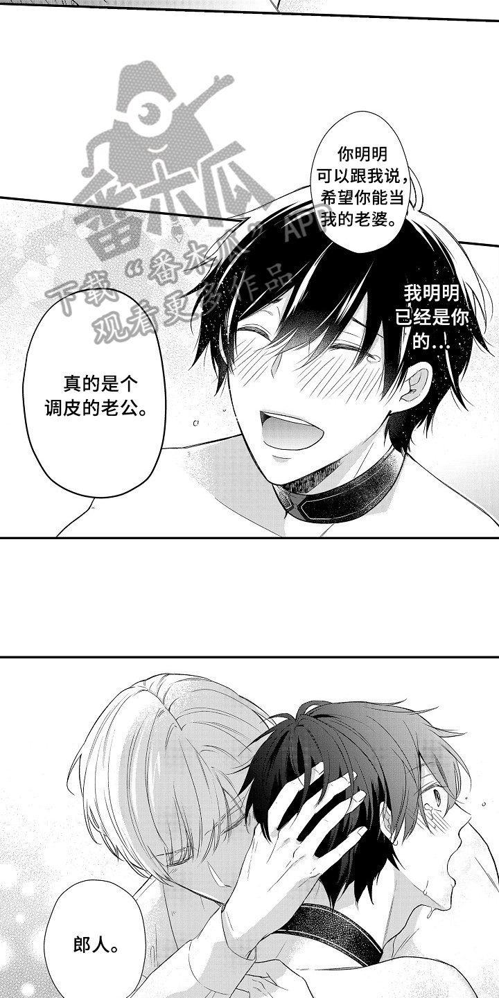 第24章：留下