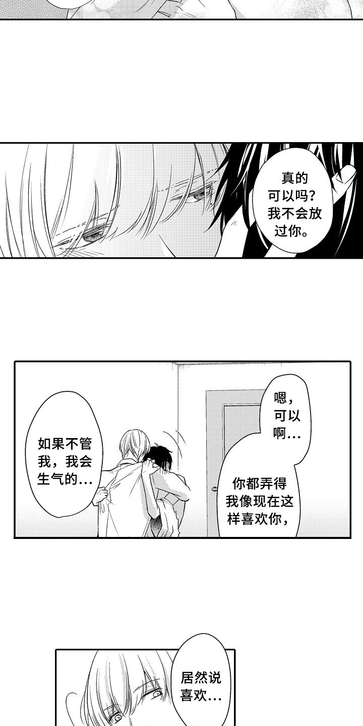 第24章：留下