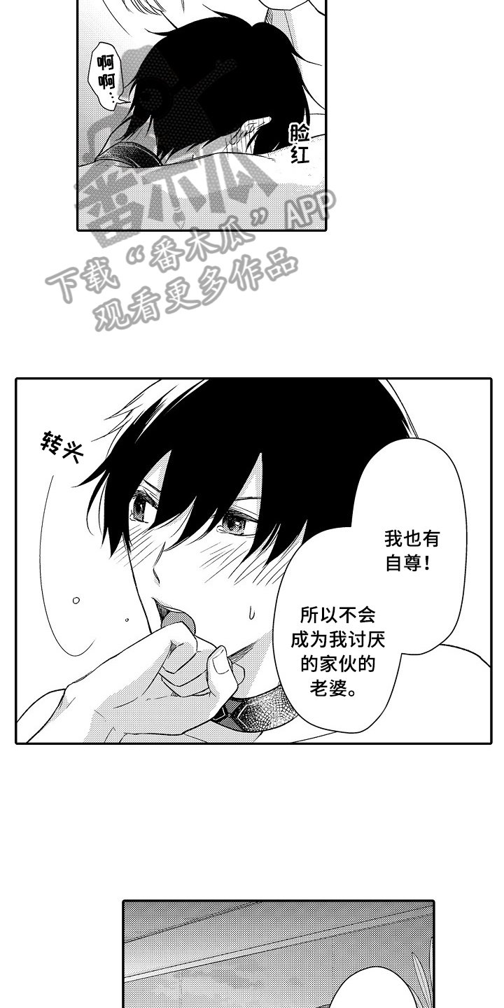 第24章：留下