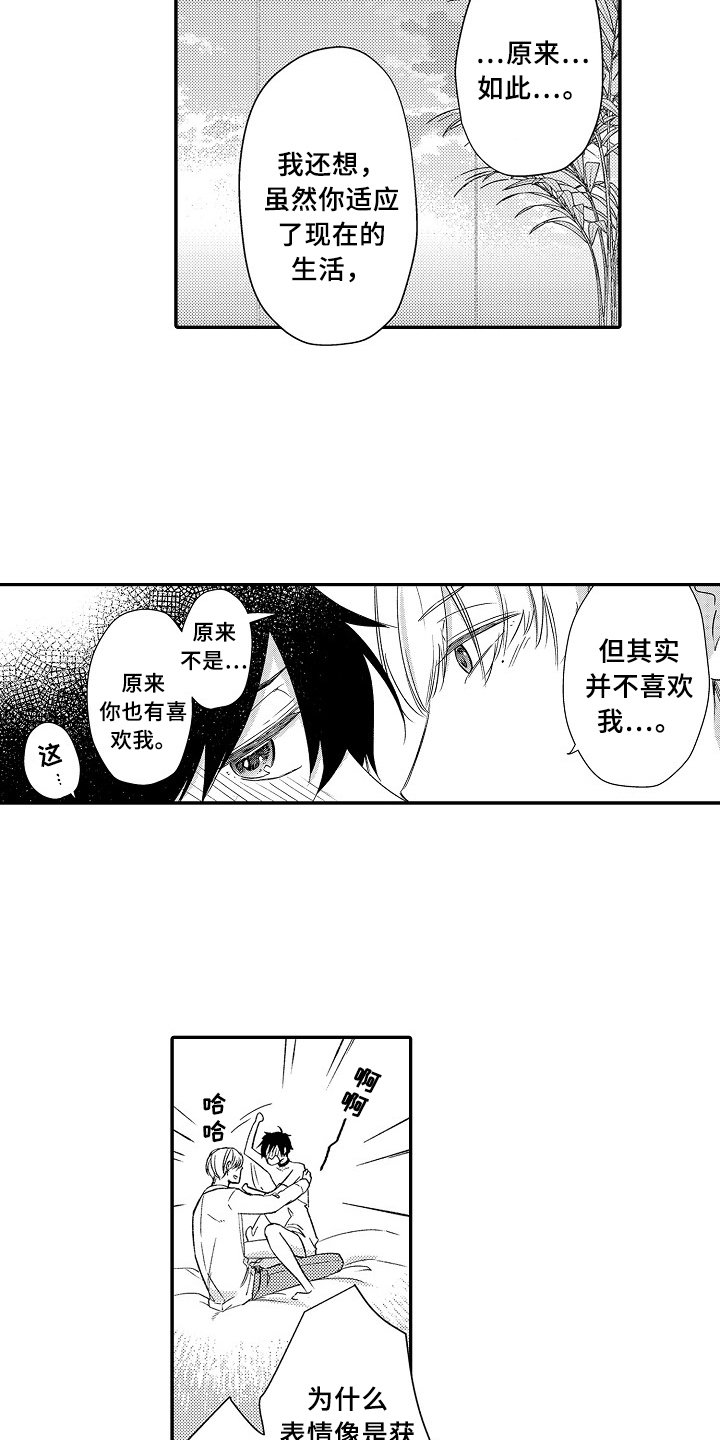 第24章：留下