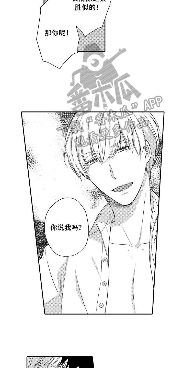 第24章：留下