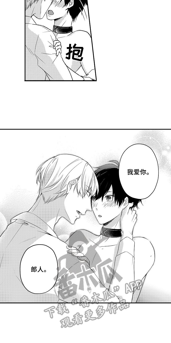 第24章：留下