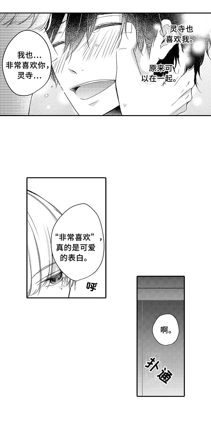 第24章：留下