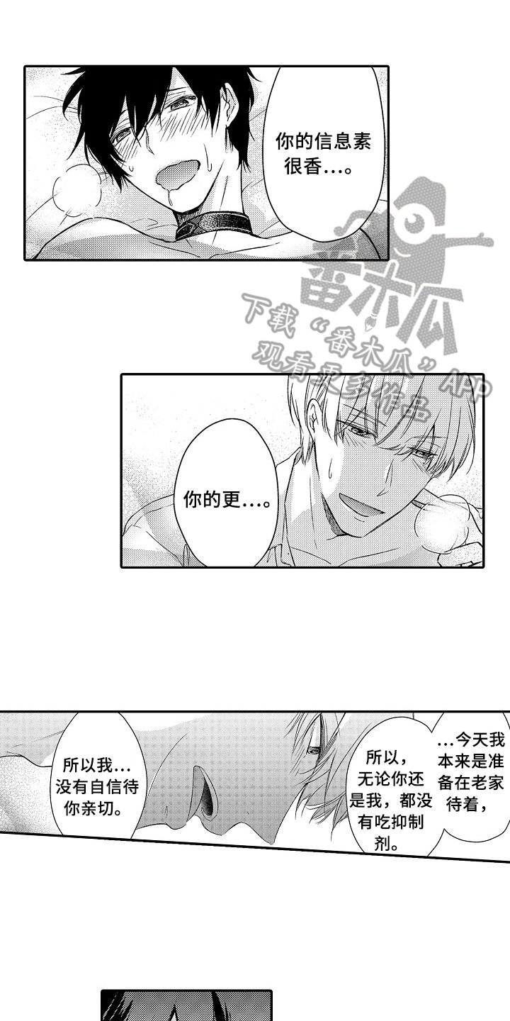 第24章：留下