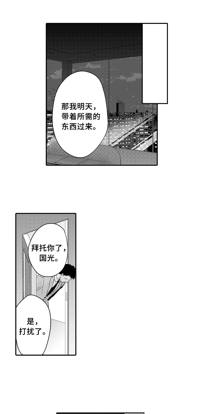 第3章：目的
