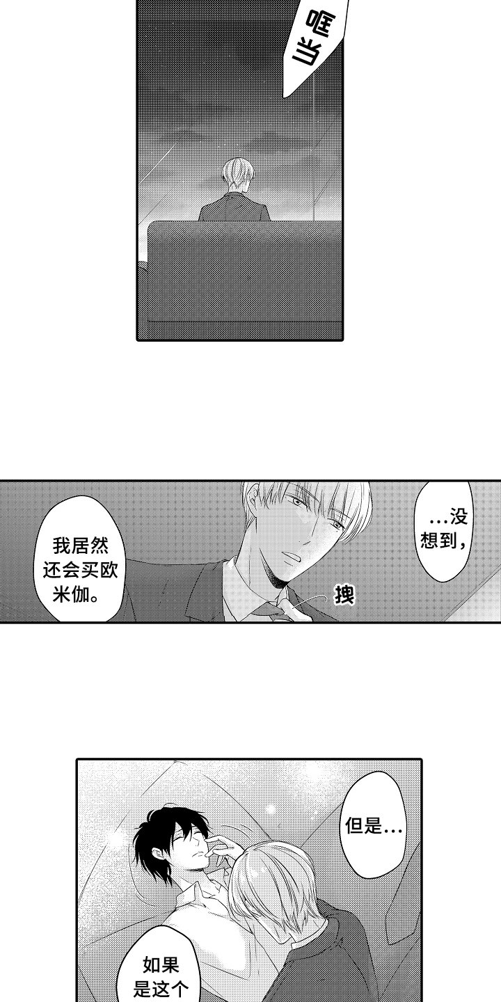 第3章：目的