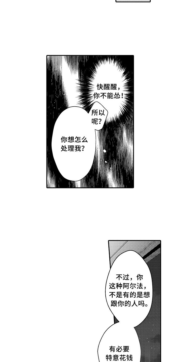 第3章：目的