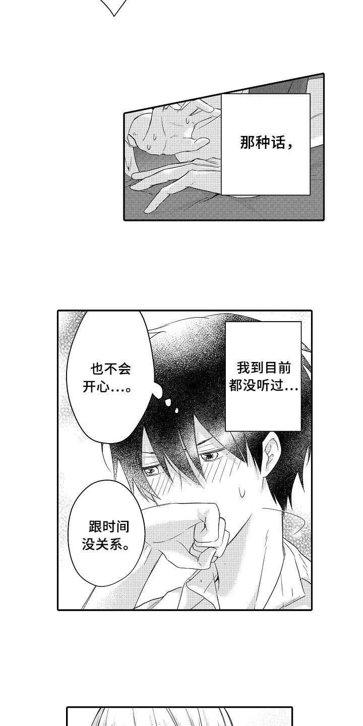 第3章：目的
