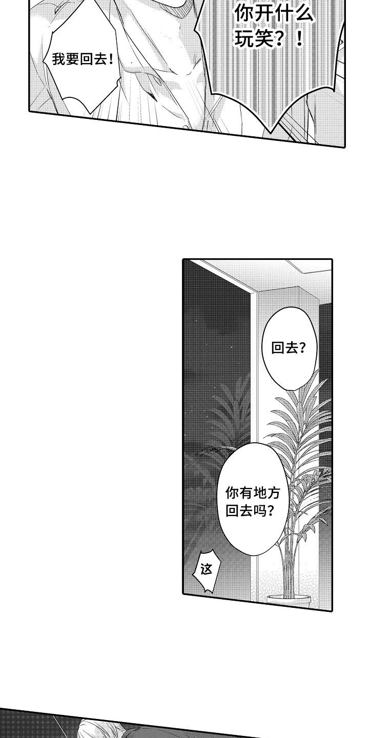 第3章：目的