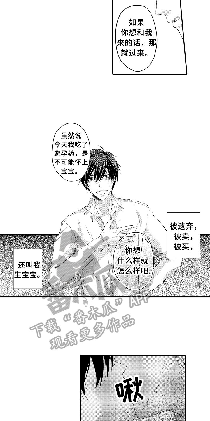 第4章：猜测