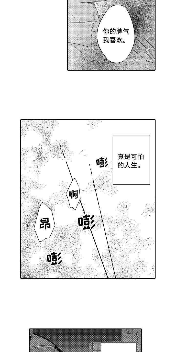 第4章：猜测
