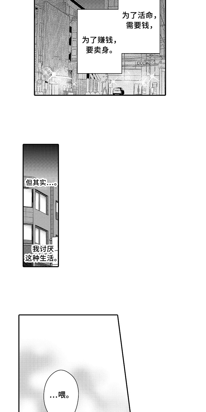 第4章：猜测
