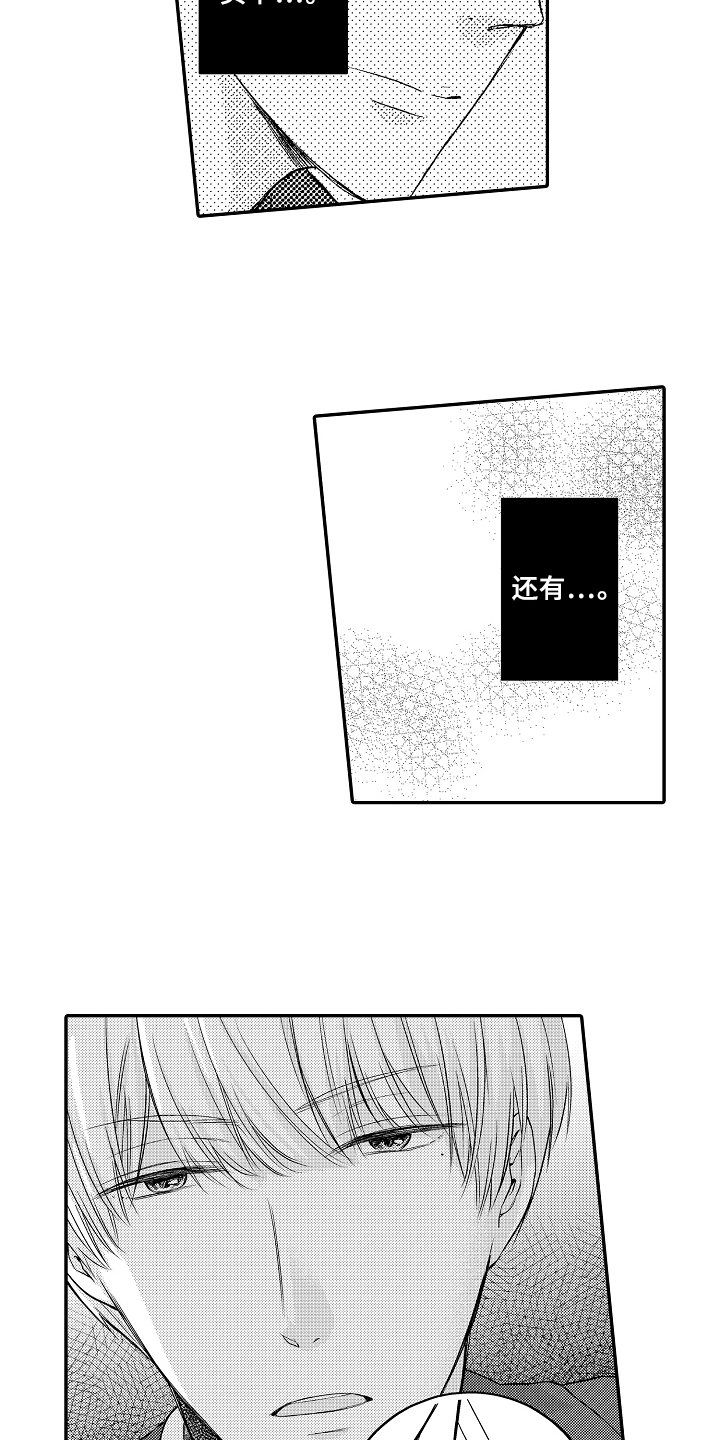 第4章：猜测
