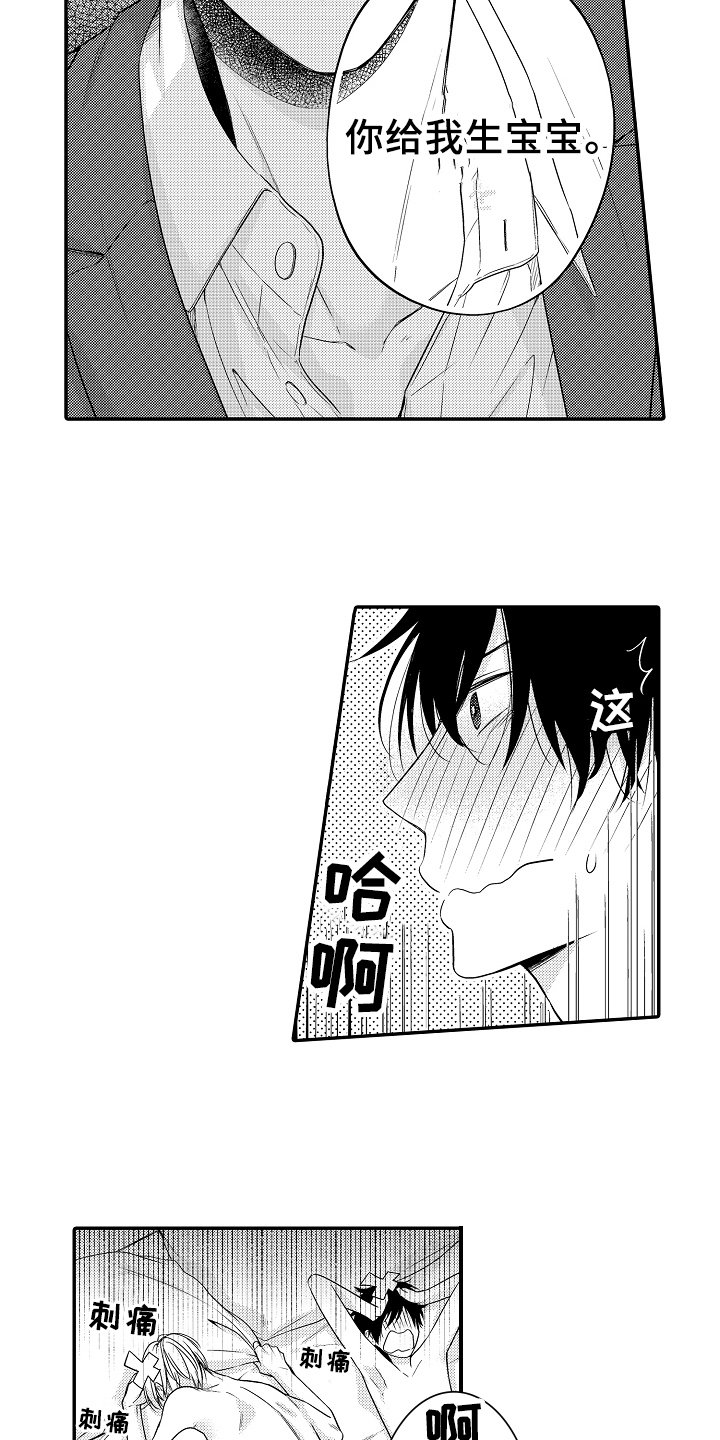 第4章：猜测