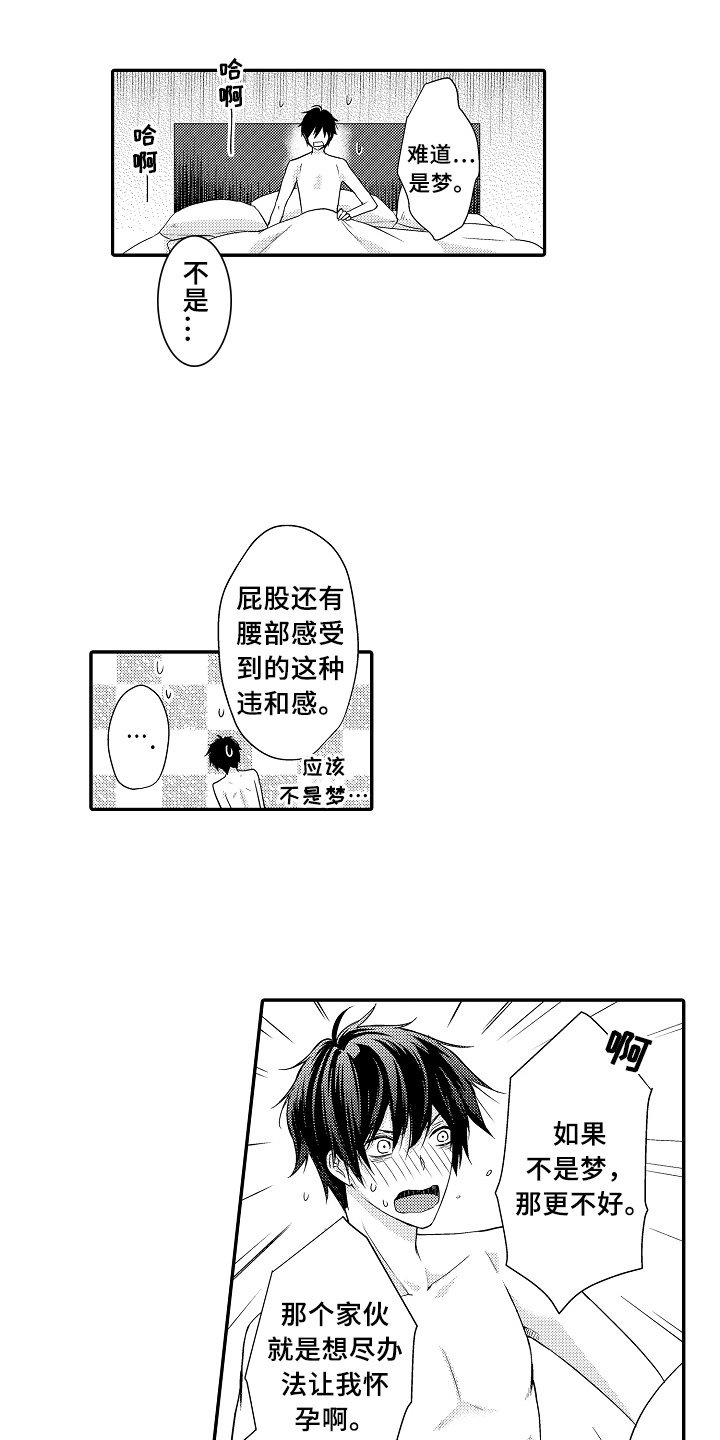 第4章：猜测