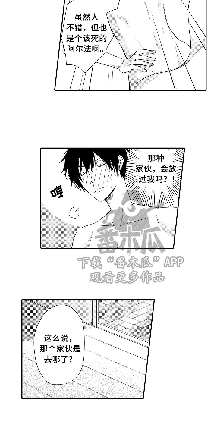 第4章：猜测