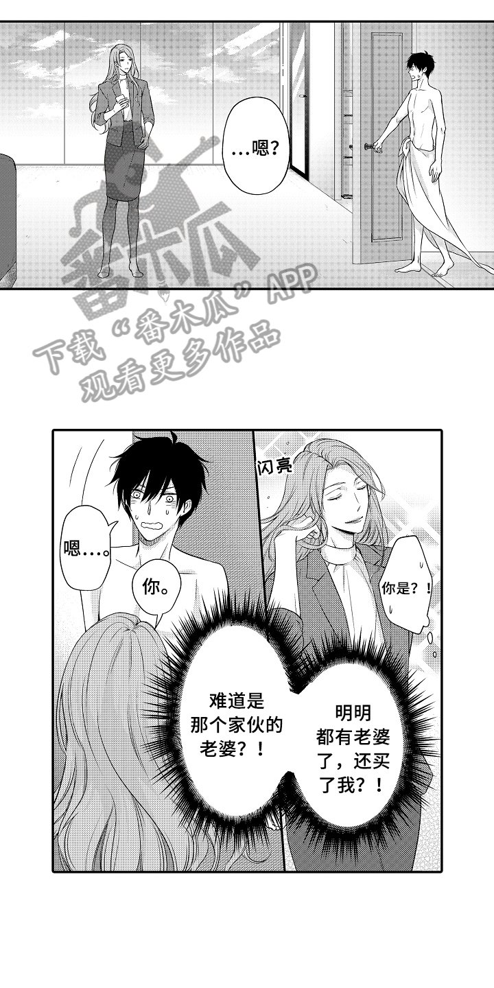 第4章：猜测