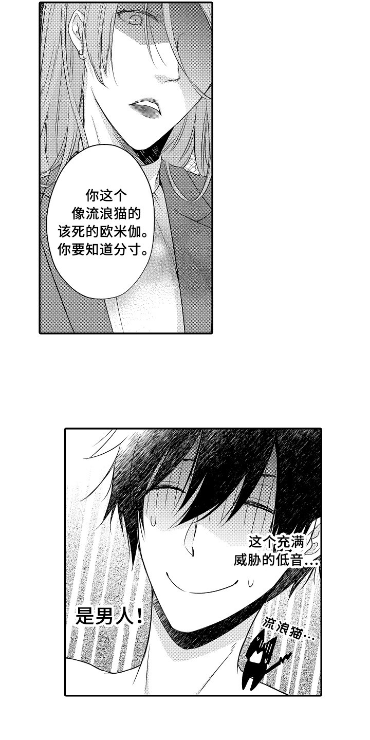 第4章：猜测