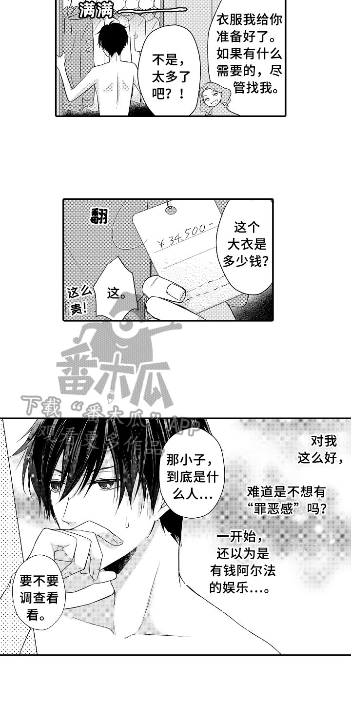 第5章：照片