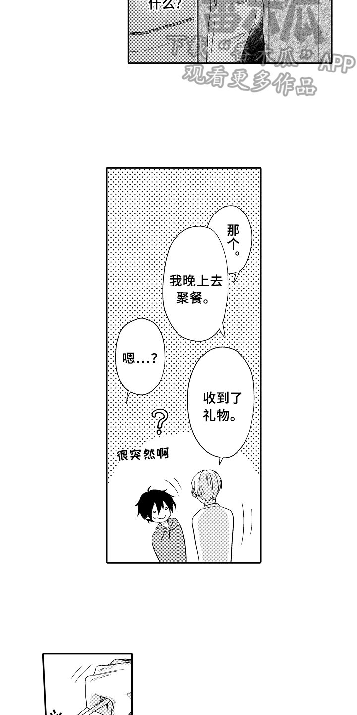 第6章：回来了