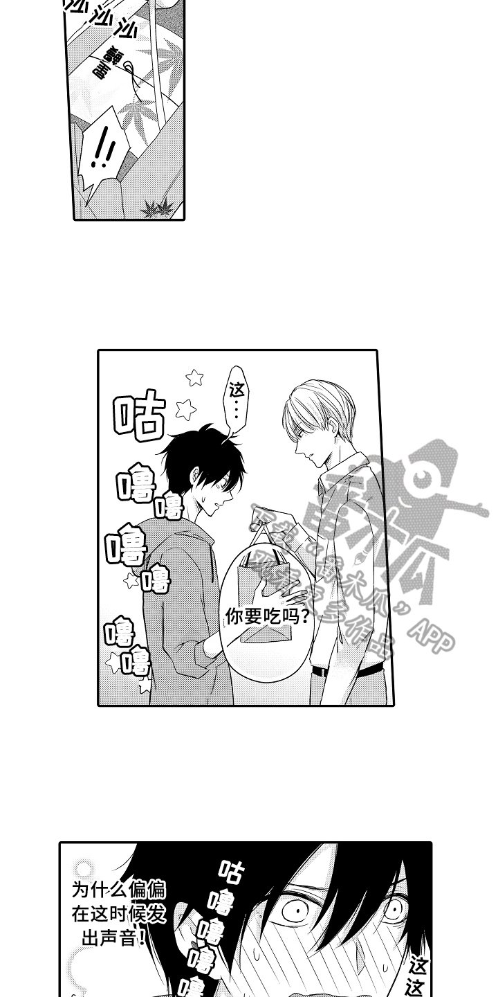 第6章：回来了