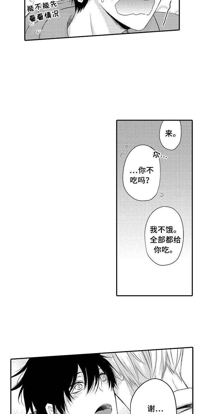 第6章：回来了