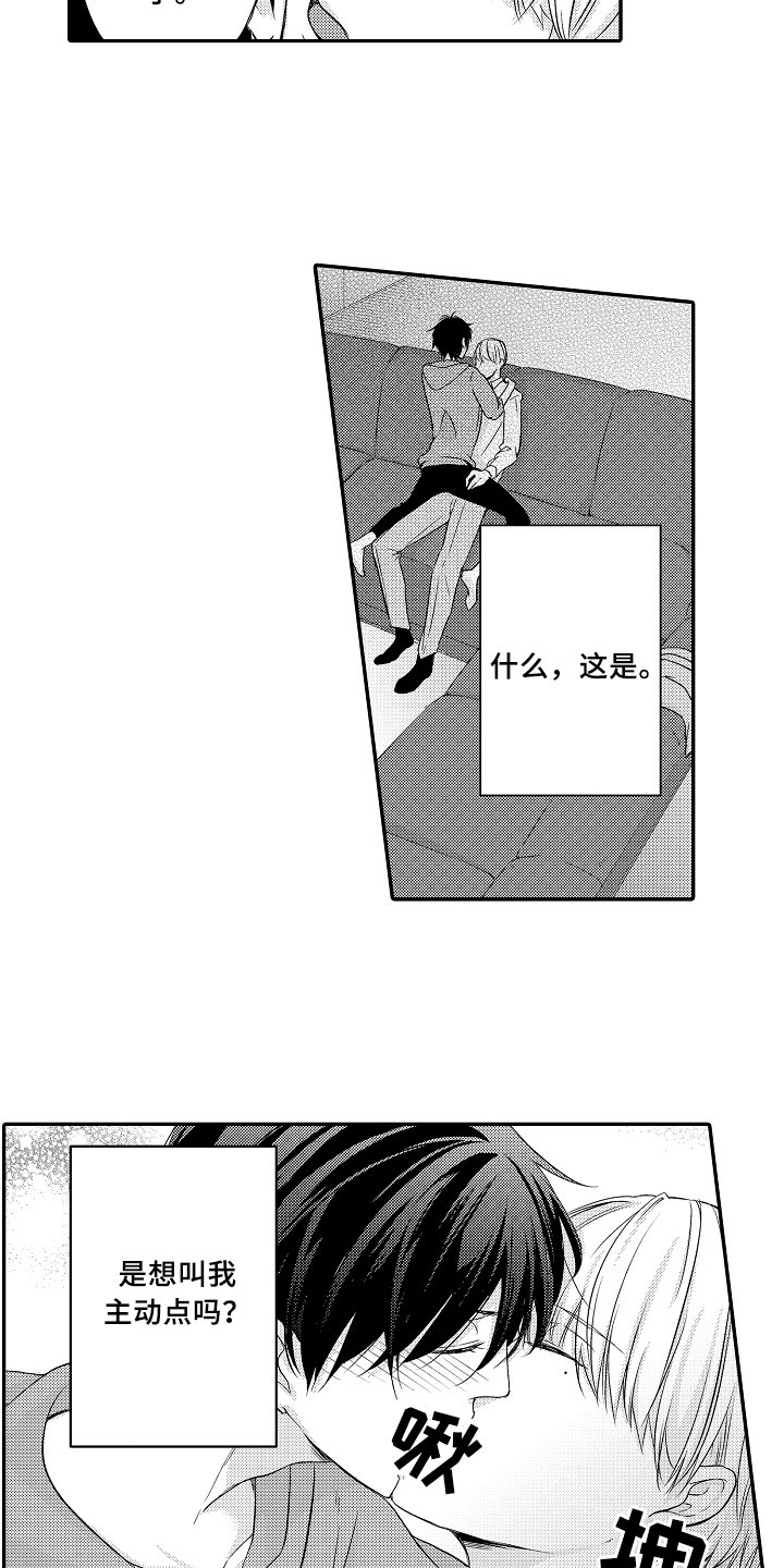 第6章：回来了