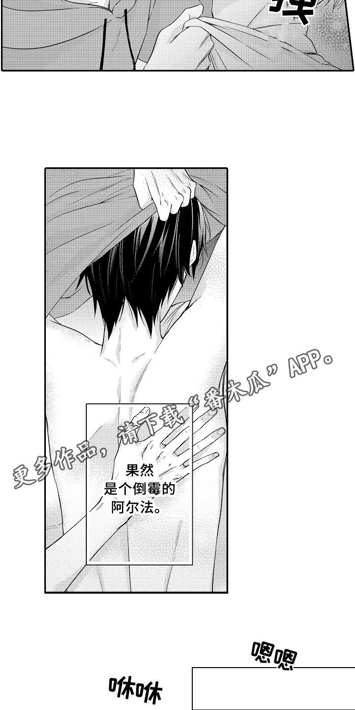 第6章：回来了