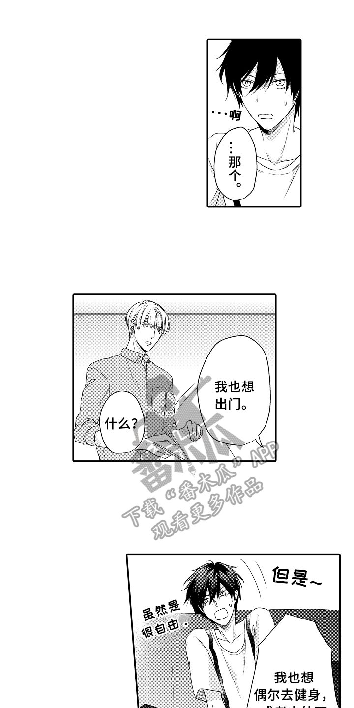 第8章：闲逛