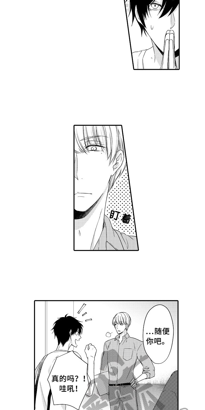 第8章：闲逛