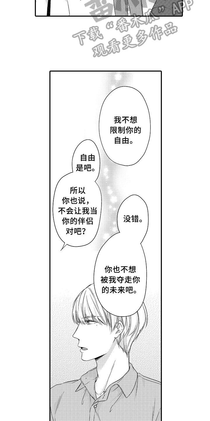 第8章：闲逛