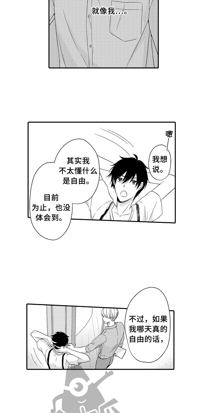 第8章：闲逛