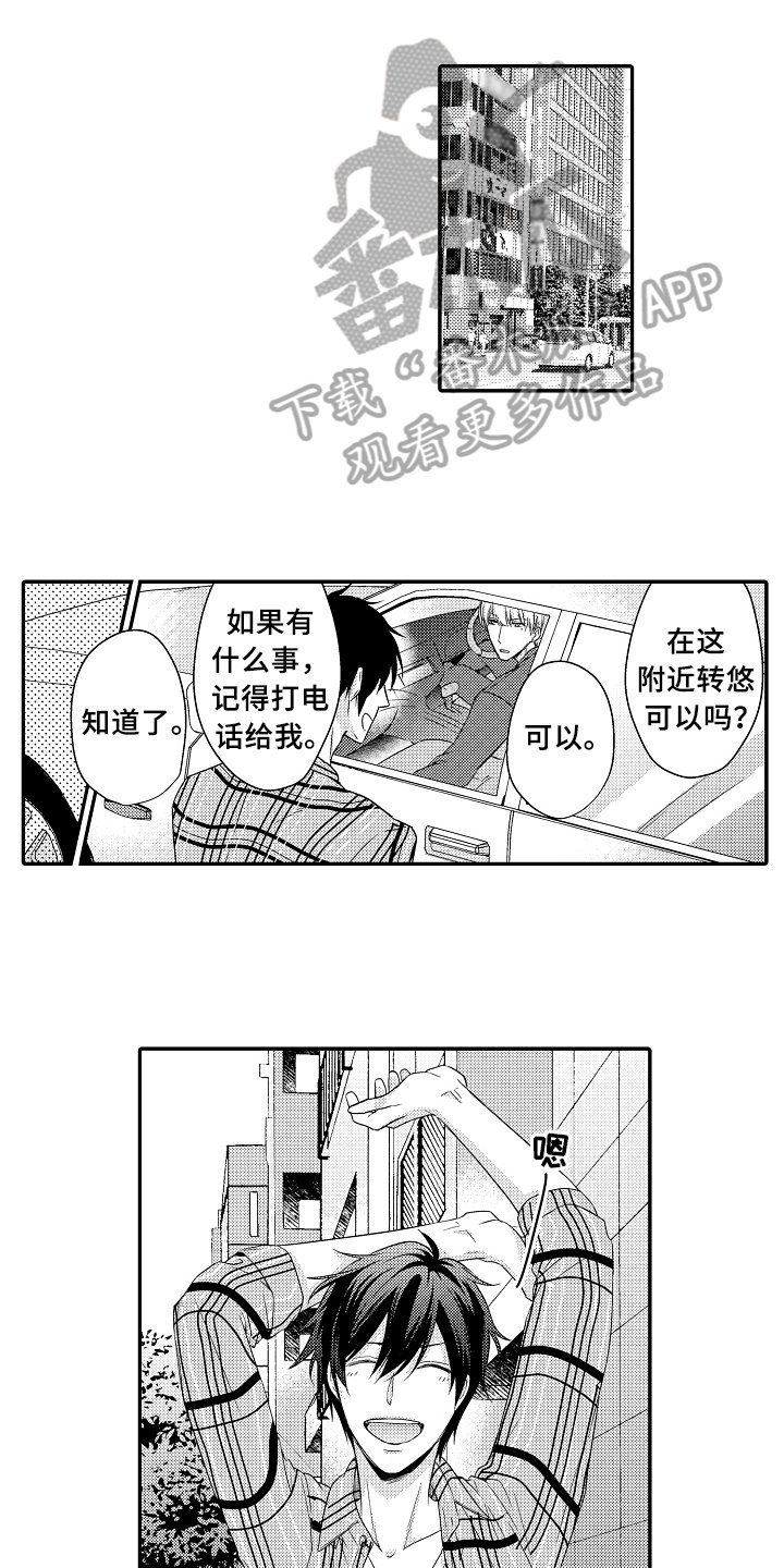 第8章：闲逛