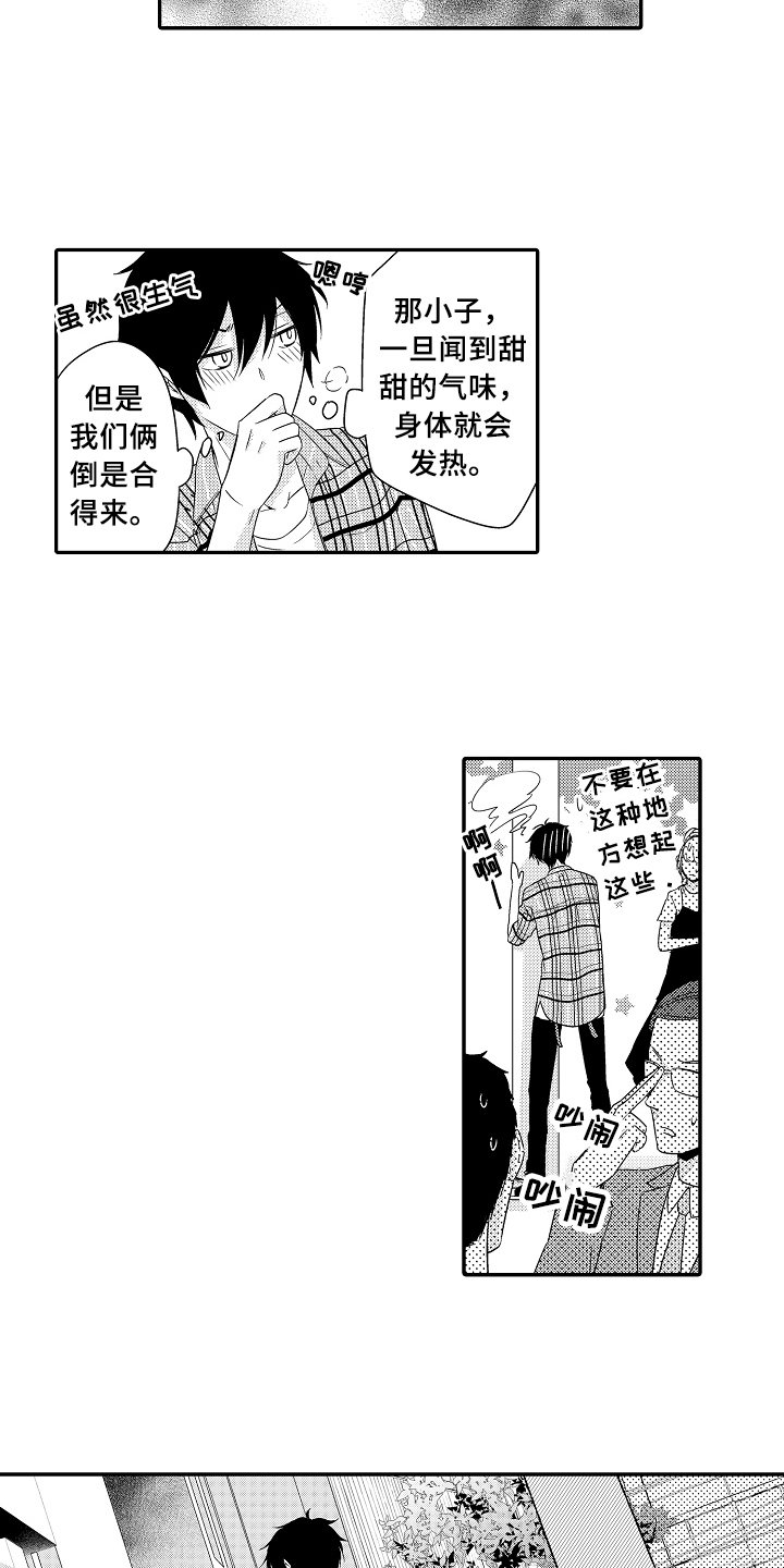 第8章：闲逛