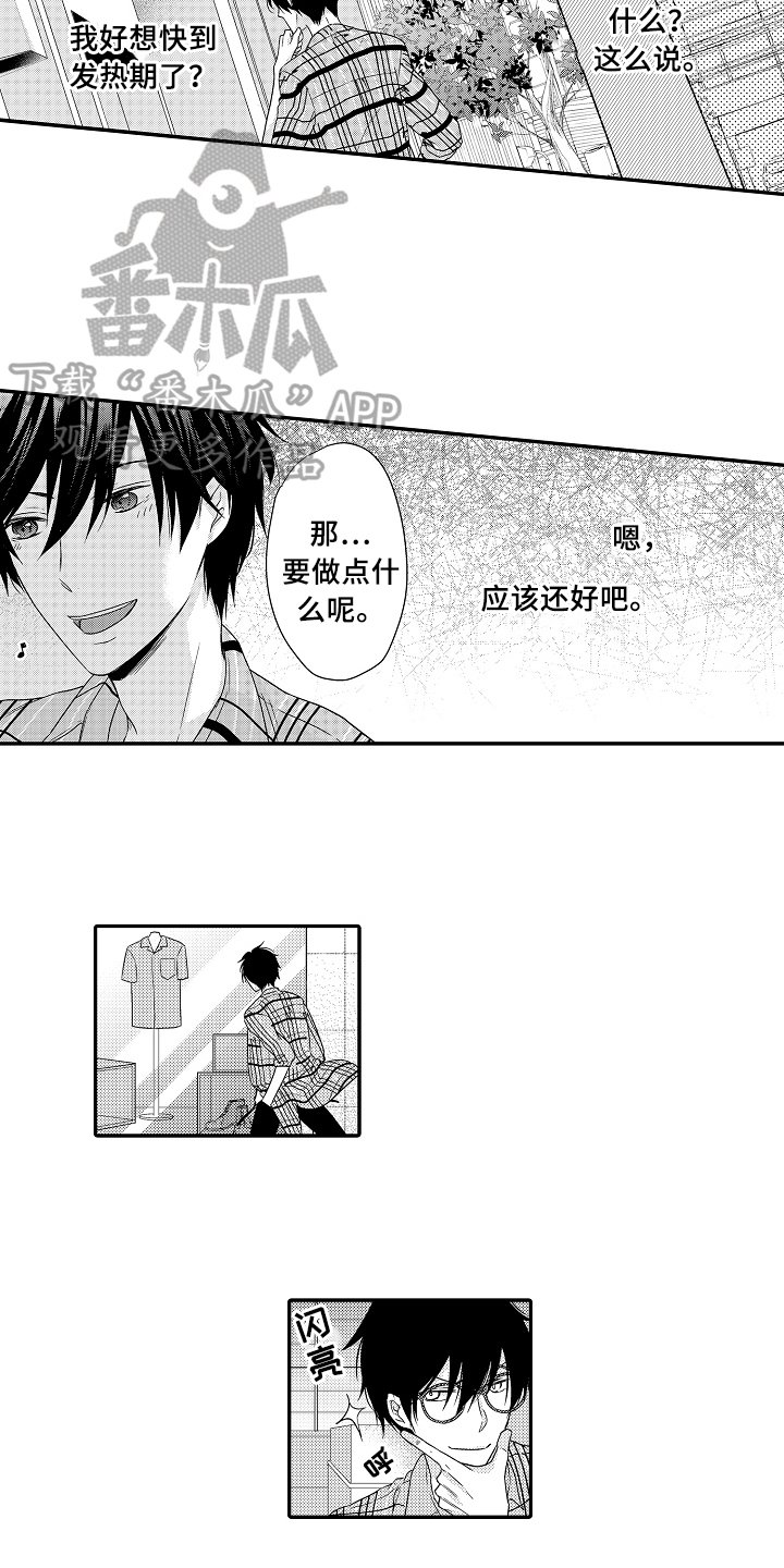 第8章：闲逛