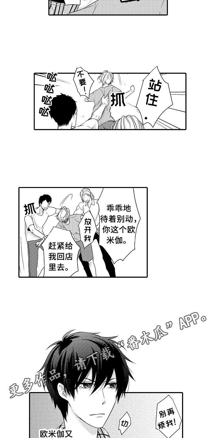 第8章：闲逛