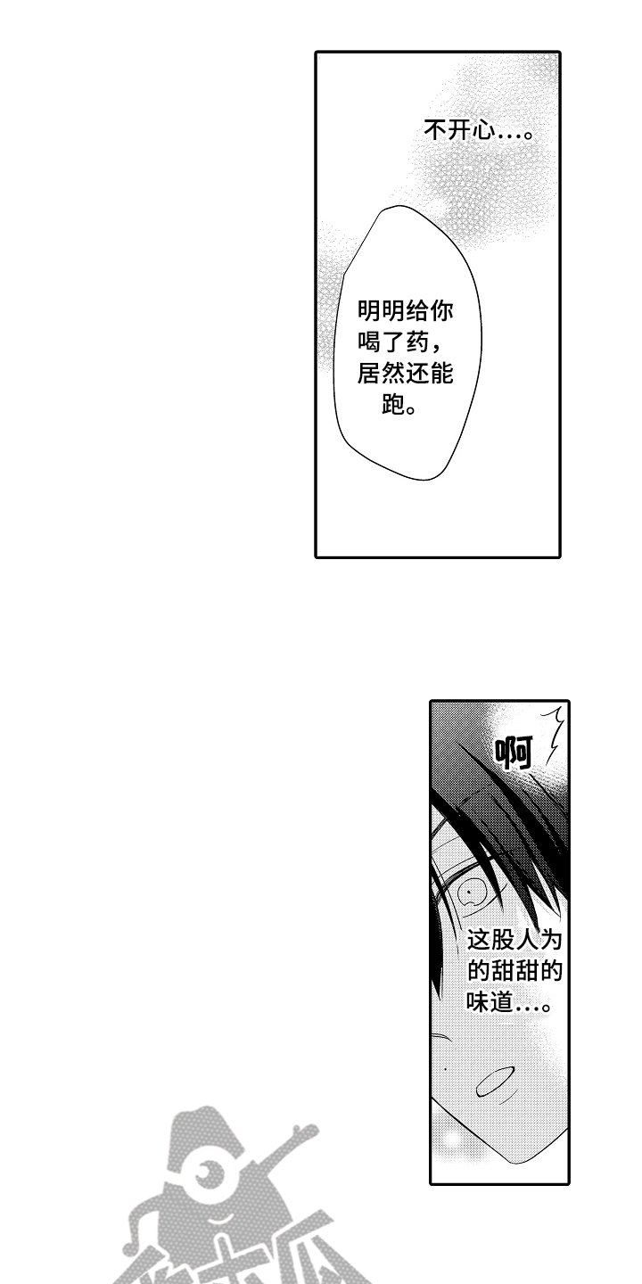 第9章：求救