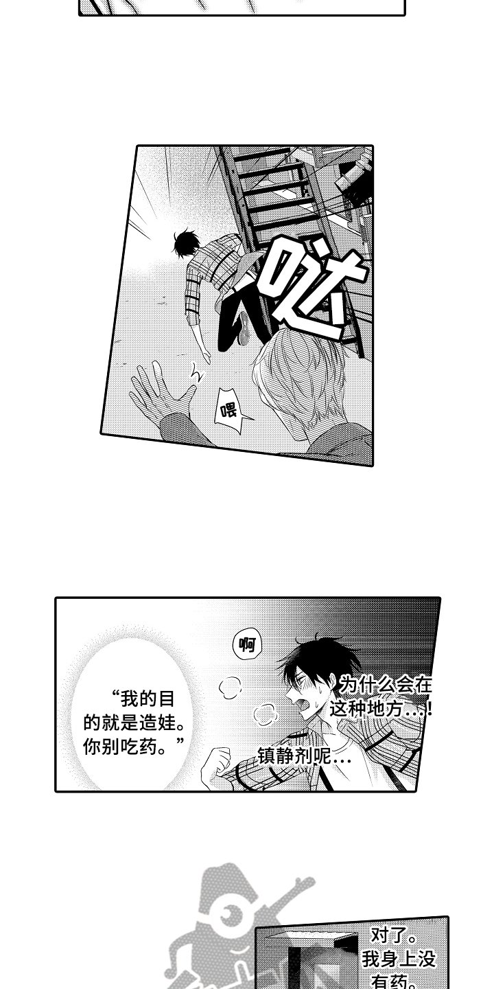 第9章：求救