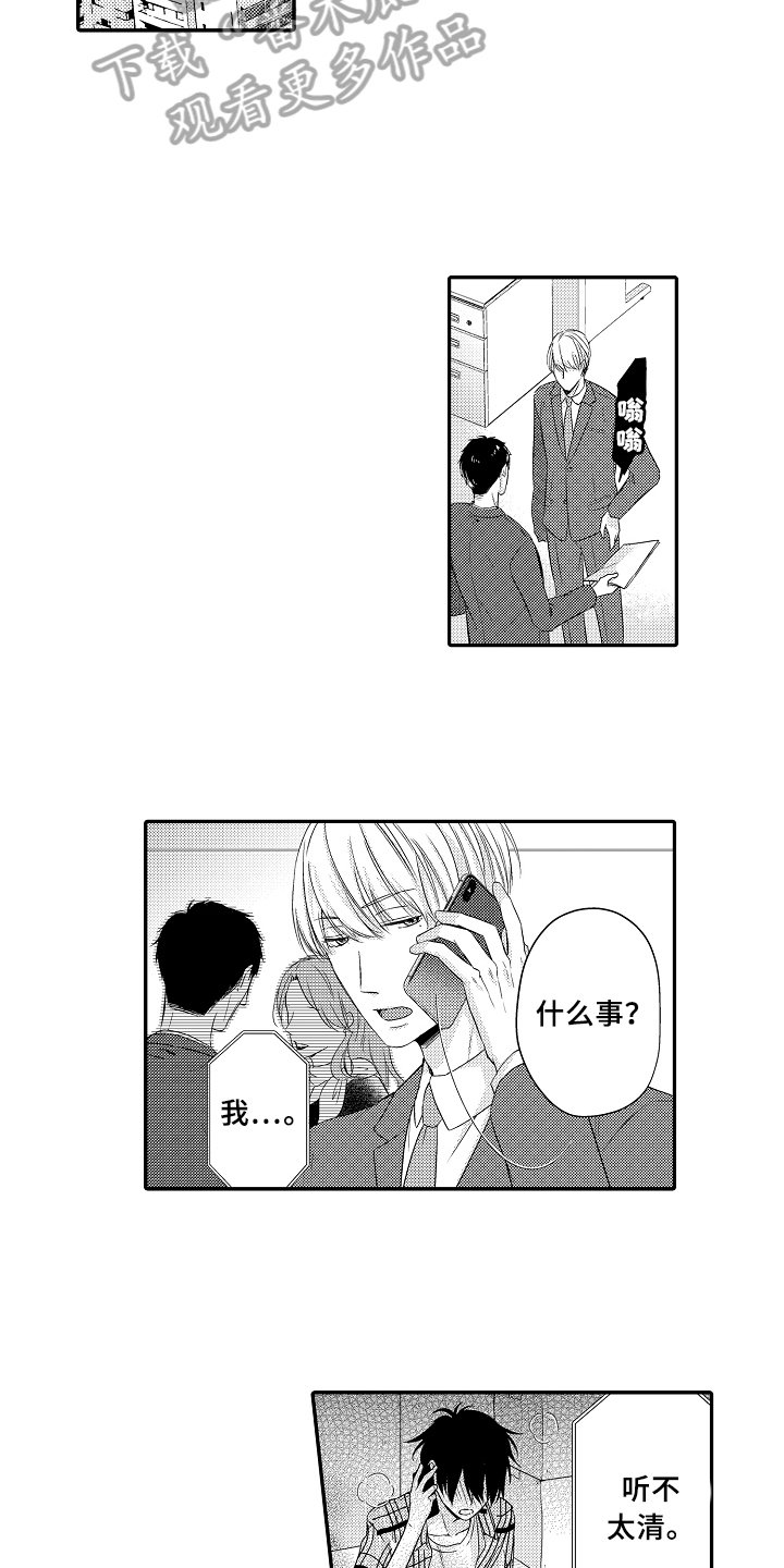 第9章：求救