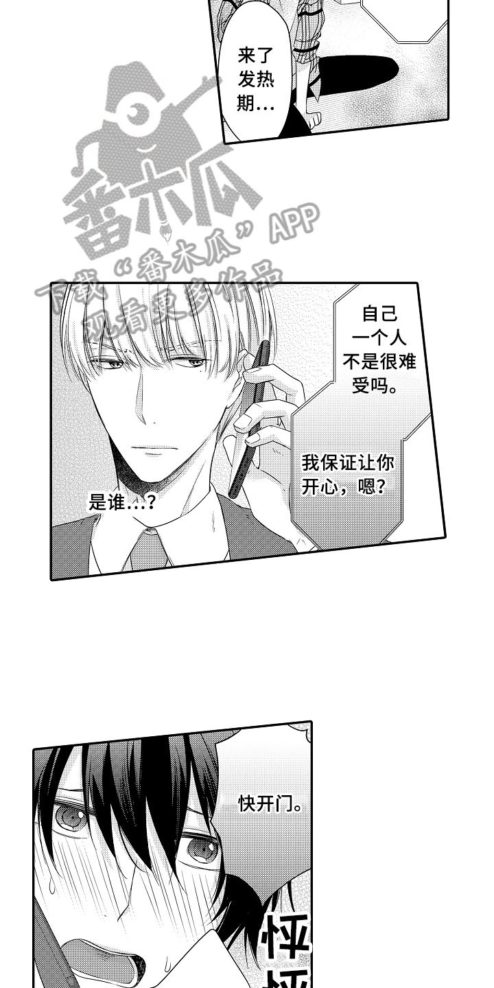 第9章：求救