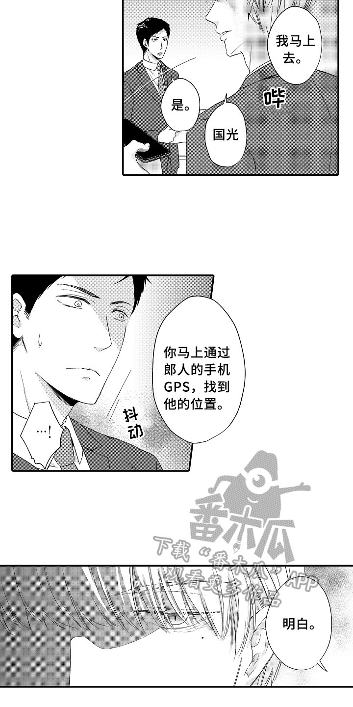 第9章：求救
